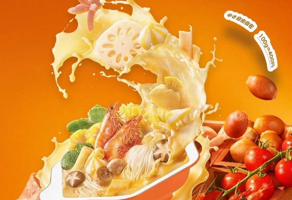 明洞麻辣湯（麻辣湯）