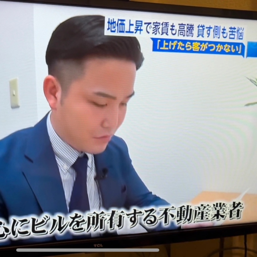 フジテレビから取材『店舗に強い不動産』